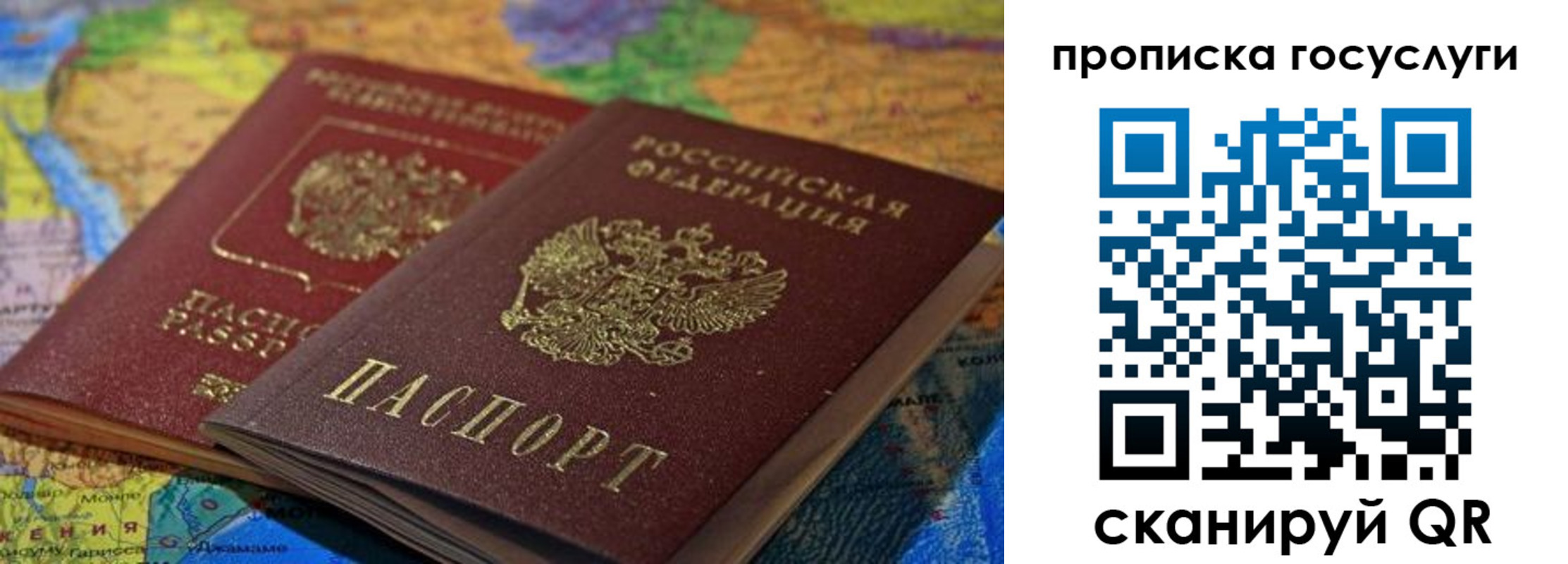 прописка для военкомата в Нюрбе
