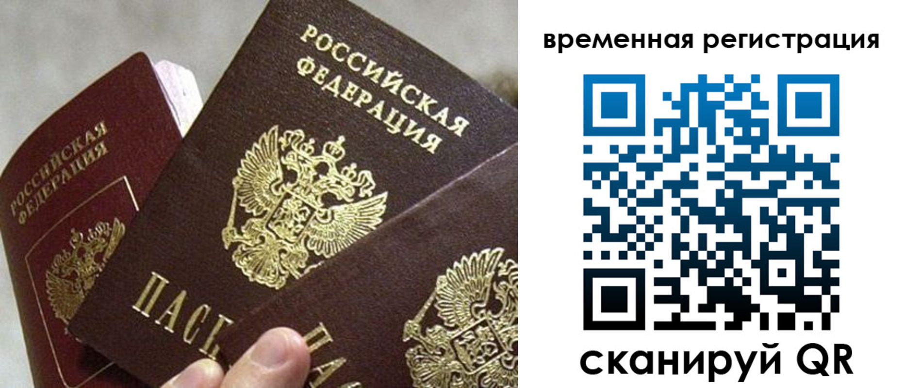 купить прописку в Нюрбе