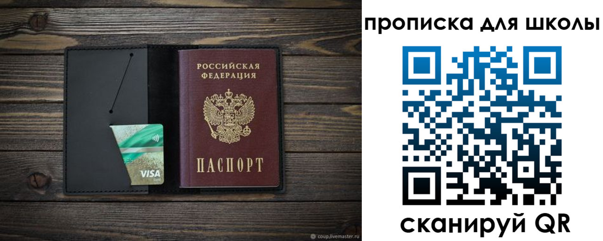 миграционный учет в Нюрбе