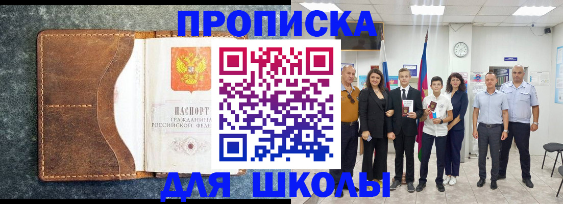 временная прописка в Нюрбе