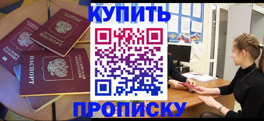 прописка гарантия в Нюрбе