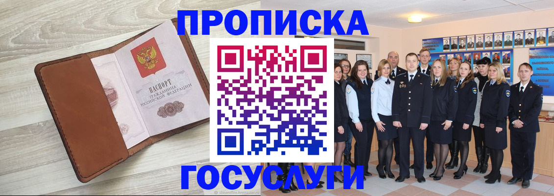 временная регистрация купить в Нюрбе