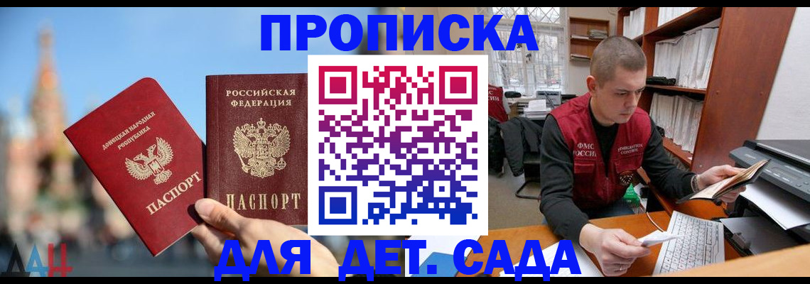прописка гарантия в Нюрбе